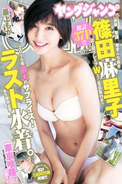 宰杀美女肉畜第8集